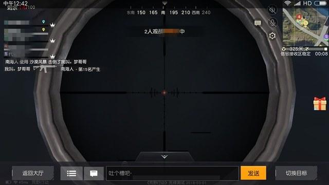 和平精英保时捷IOS免越狱免签名辅助科技