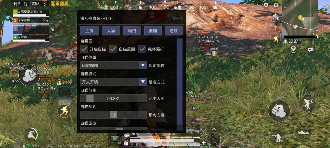 和平精英辅助【小恶魔】老牌项目稳定多个赛季