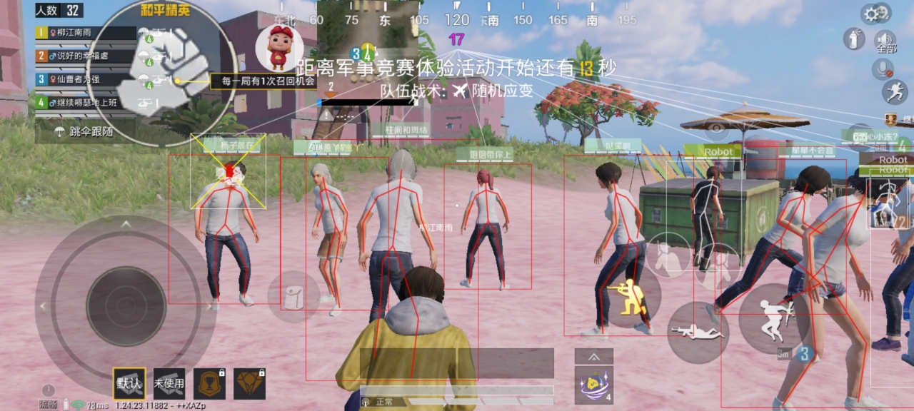 和平精英辅助【火焰鸟直装V6.0终极修复版】射线透视 准星聚点 空投透视 人物变大 显示手持 透视雷达