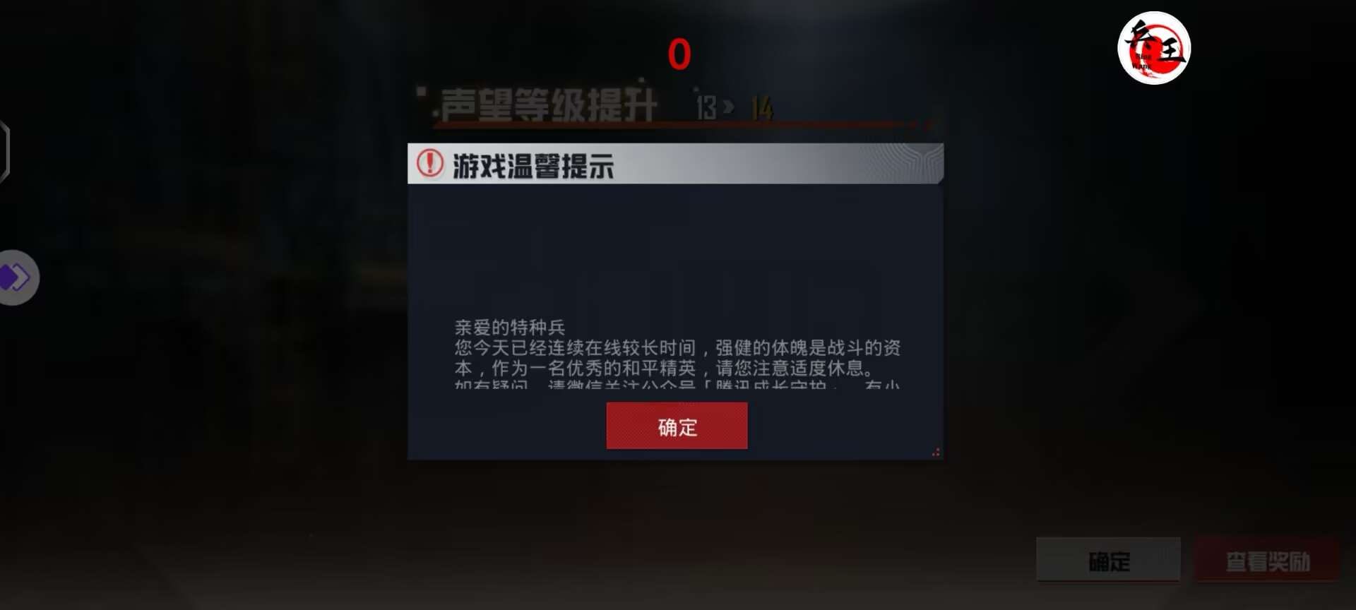 和平精英辅助【火焰鸟一体直装】人物透视 无后坐力 开枪自瞄 开车飞天 飞天跳伞 皮肤美化 物资显示 队伍信息