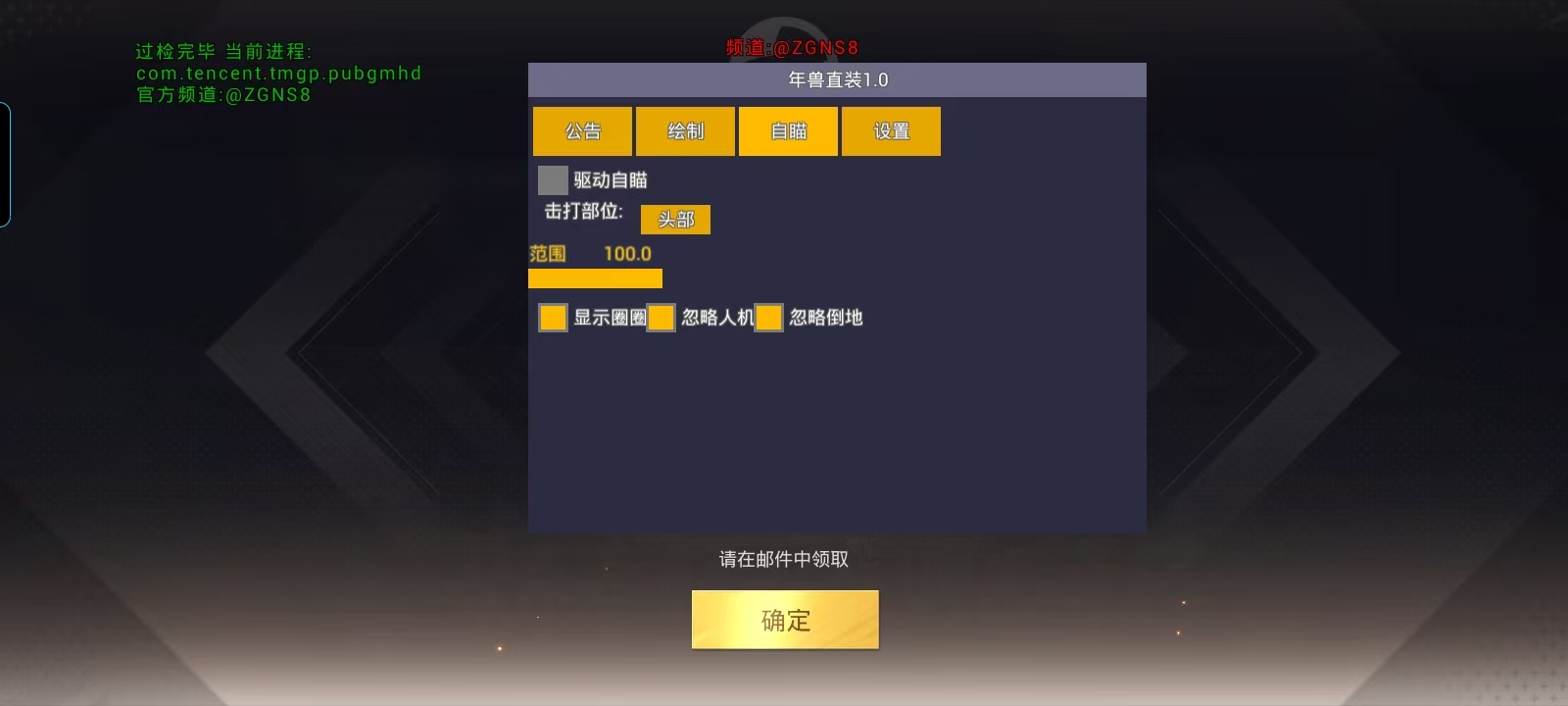 和平精英开挂购买网站