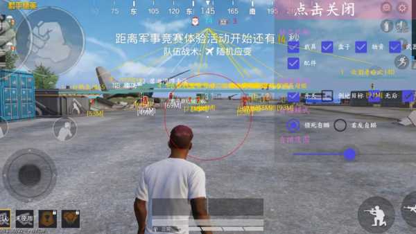 揭秘和平精英辅助工具的真相：你真的需要它吗