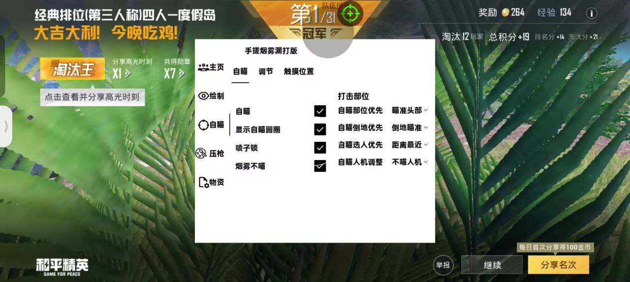 和平精英登录过于频繁五分钟后登陆